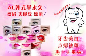 纹眉