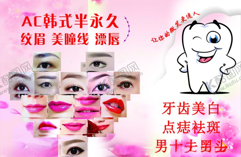 编号：82949210190803003223【酷图网】源文件下载-纹眉