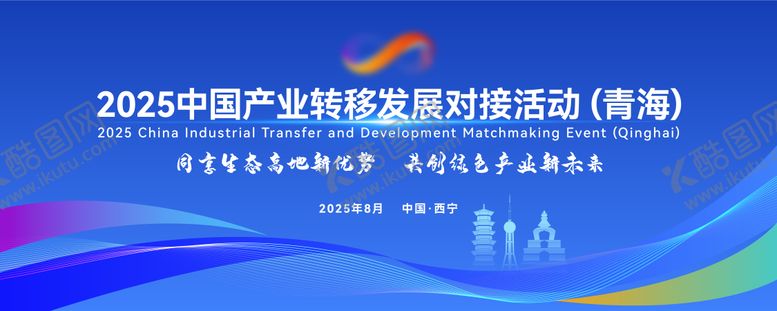 编号：35270912151734413407【酷图网】源文件下载-蓝色科技新能源城市经济会议活动背景板