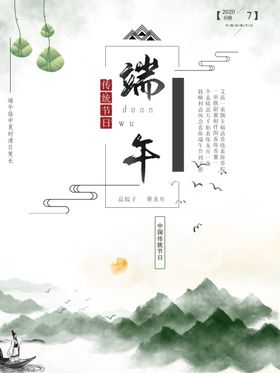 端午