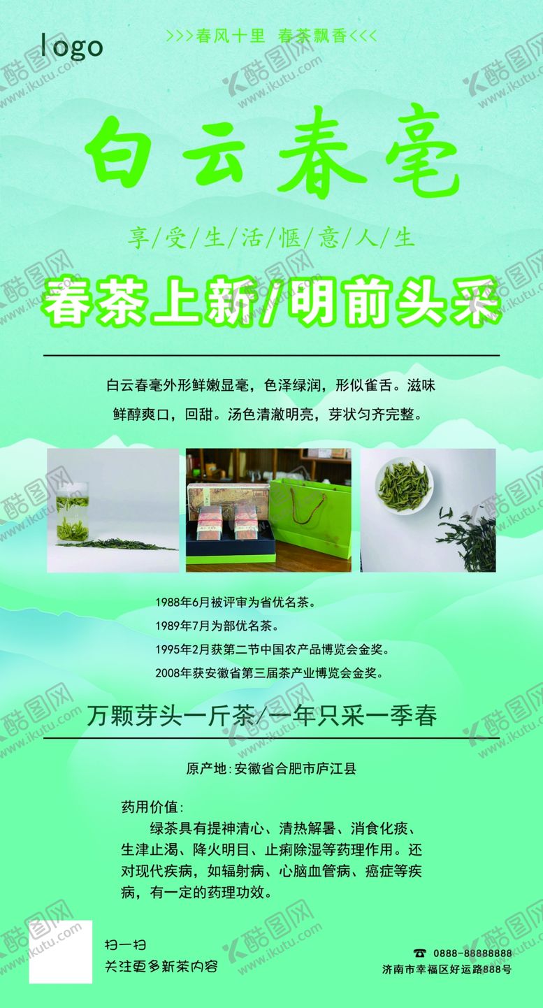 编号：77666112060353377589【酷图网】源文件下载-白云春毫