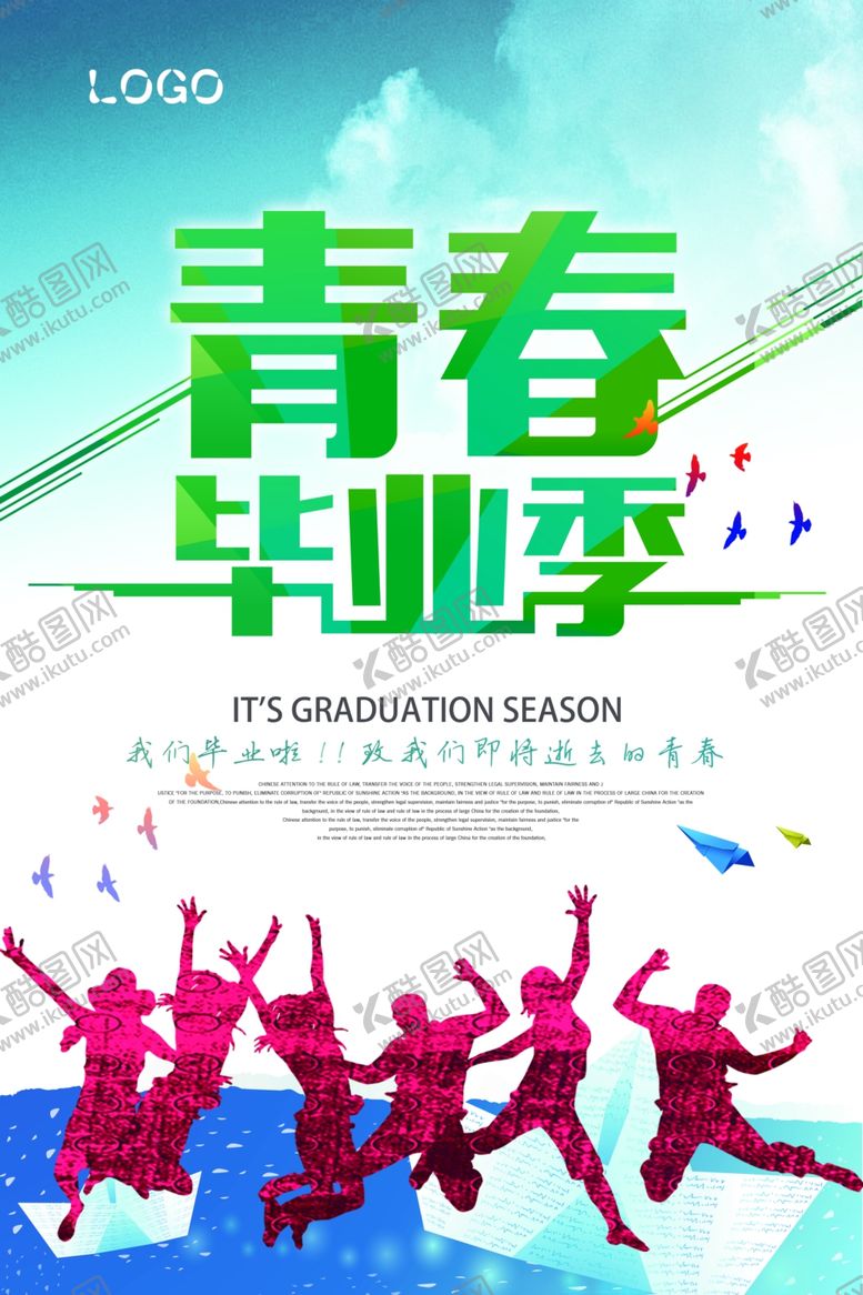 编号：30209609191425477147【酷图网】源文件下载-毕业季