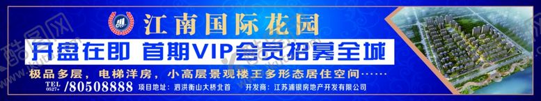 编号：64828906270706535219【酷图网】源文件下载-地产工地围挡