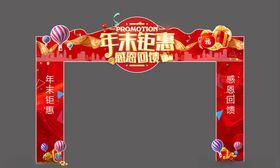 龙门架
