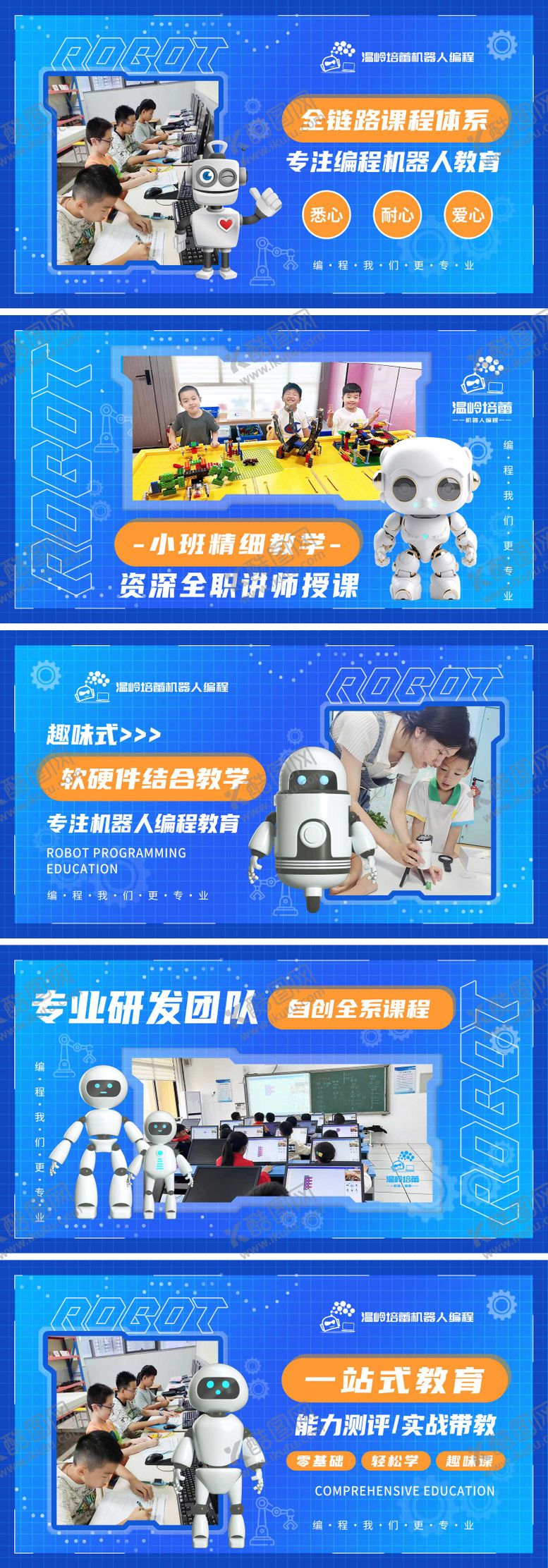 编号：12420109261054298469【酷图网】源文件下载-儿童编程课程促销电商海报