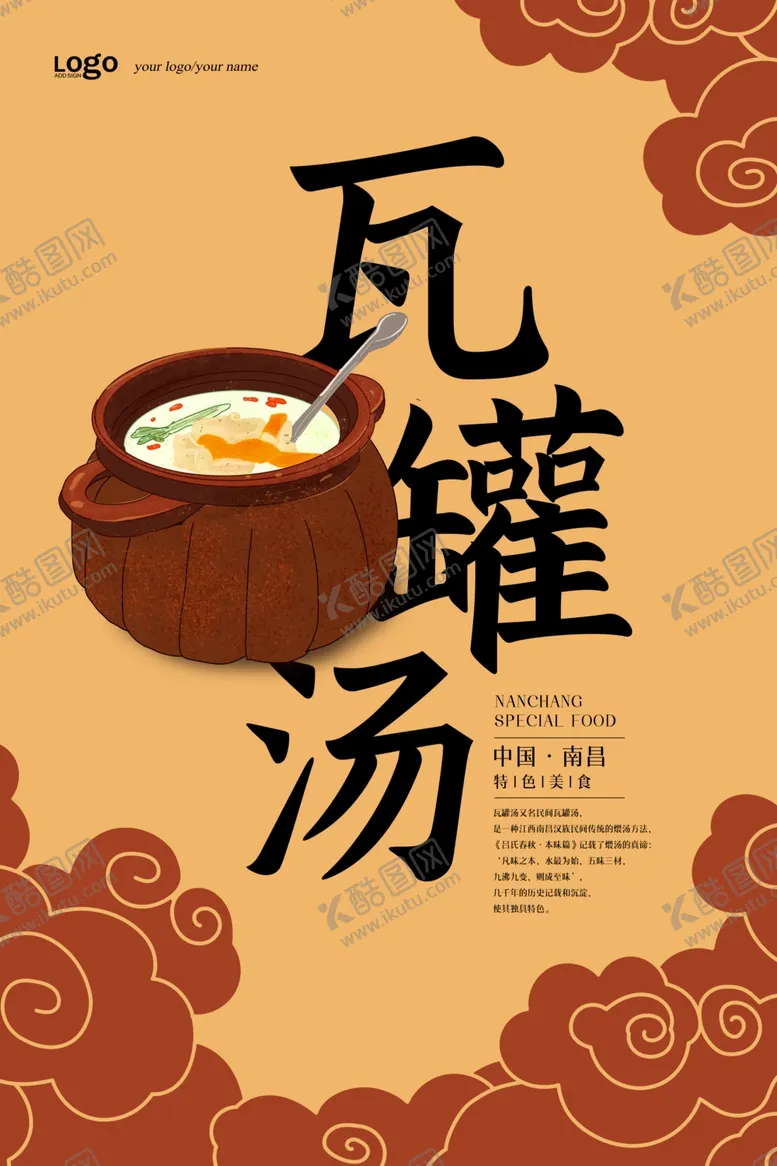 编号：80795906260546597868【酷图网】源文件下载-小吃