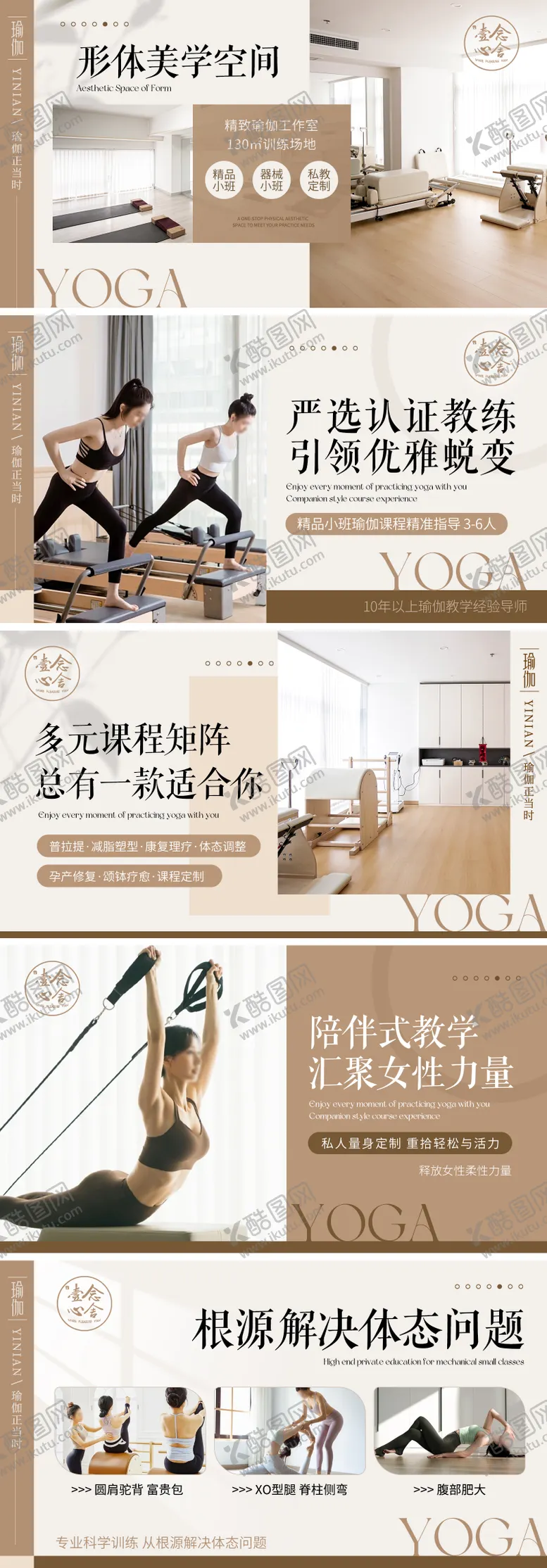编号：76345202251941192348【酷图网】源文件下载-瑜伽普拉提电商轮播banner