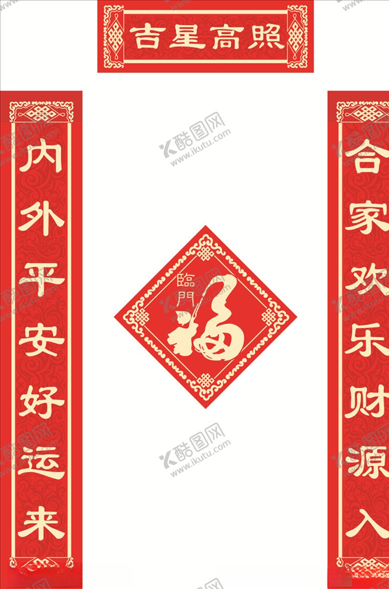 编号：63621804270020207825【酷图网】源文件下载-对联