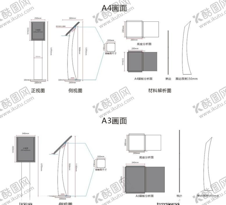 编号：74467805101208527151【酷图网】源文件下载-展示牌cdr工艺图