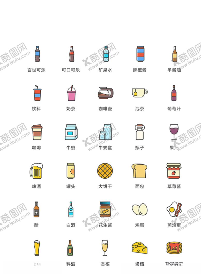 编号：39627606181017177116【酷图网】源文件下载-美食图标食品图标餐饮图标