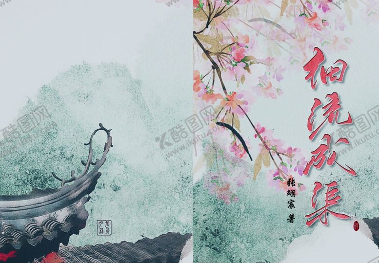 编号：27176507030727031635【酷图网】源文件下载-古风，图片素材