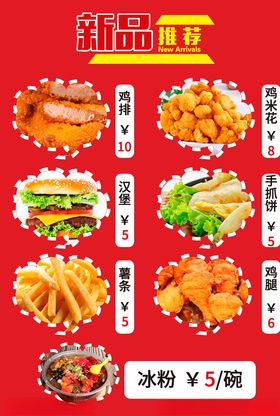 炸鸡小吃