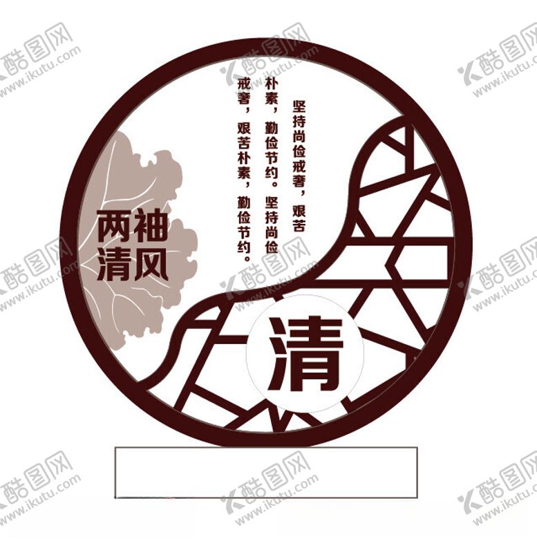 编号：14395412090258025718【酷图网】源文件下载-户外廉政雕塑