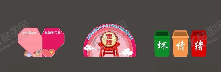 编号：23767602100959267660【酷图网】源文件下载-心理健康活动周