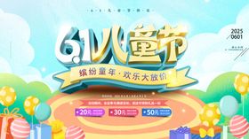 61儿童节欢乐舞台布置