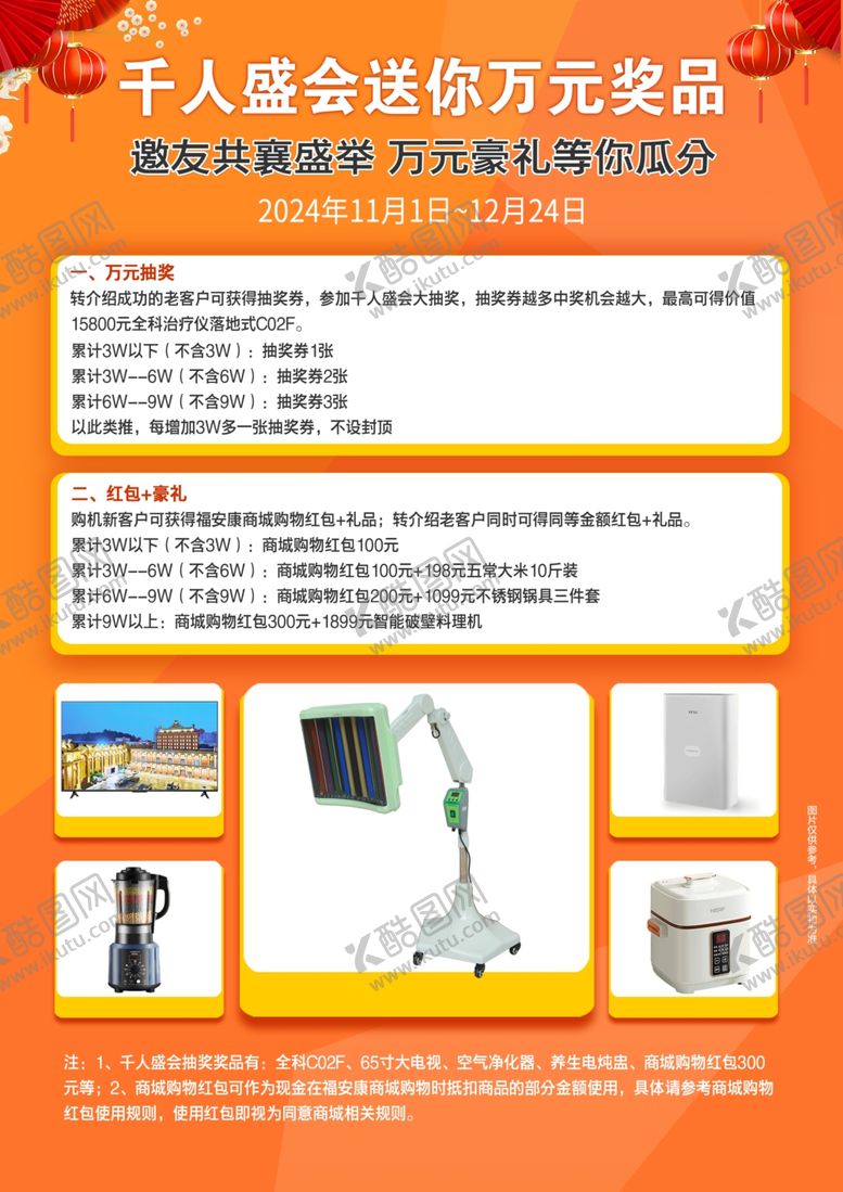 编号：96301001260922078598【酷图网】源文件下载-积分海报