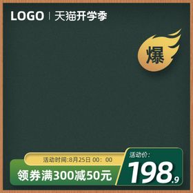 淘宝主图活动PSD分层素材边框