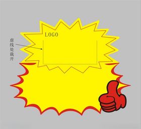 异型爆炸卡