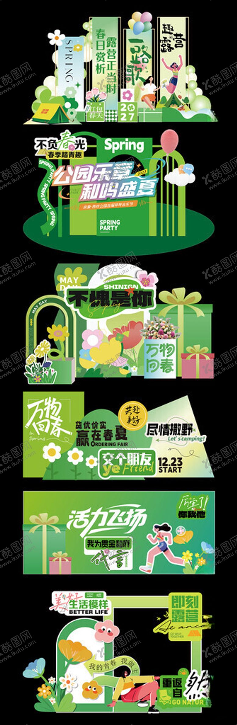 编号：15656705011929307256【酷图网】源文件下载-春天美陈