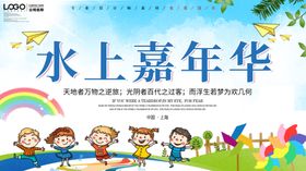 水上乐园