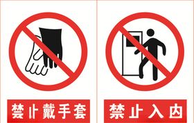 安全标志