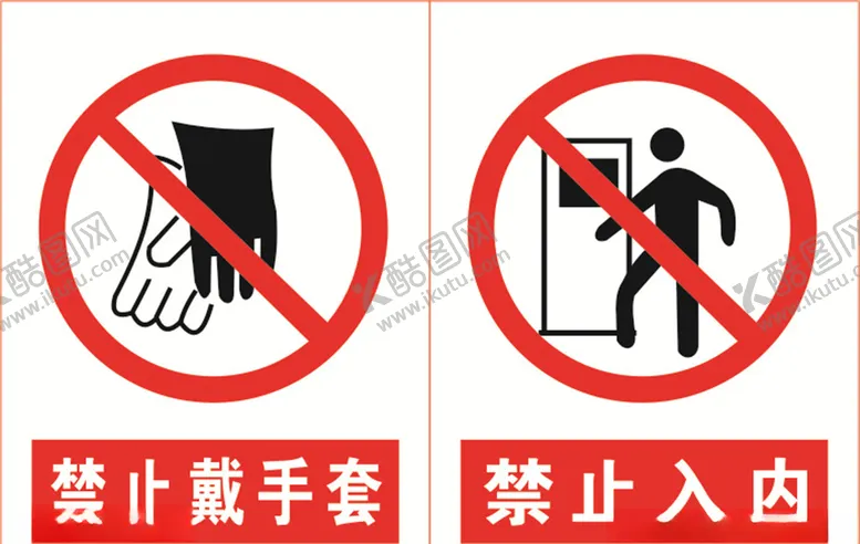 编号：85159306171251596167【酷图网】源文件下载-安全标志