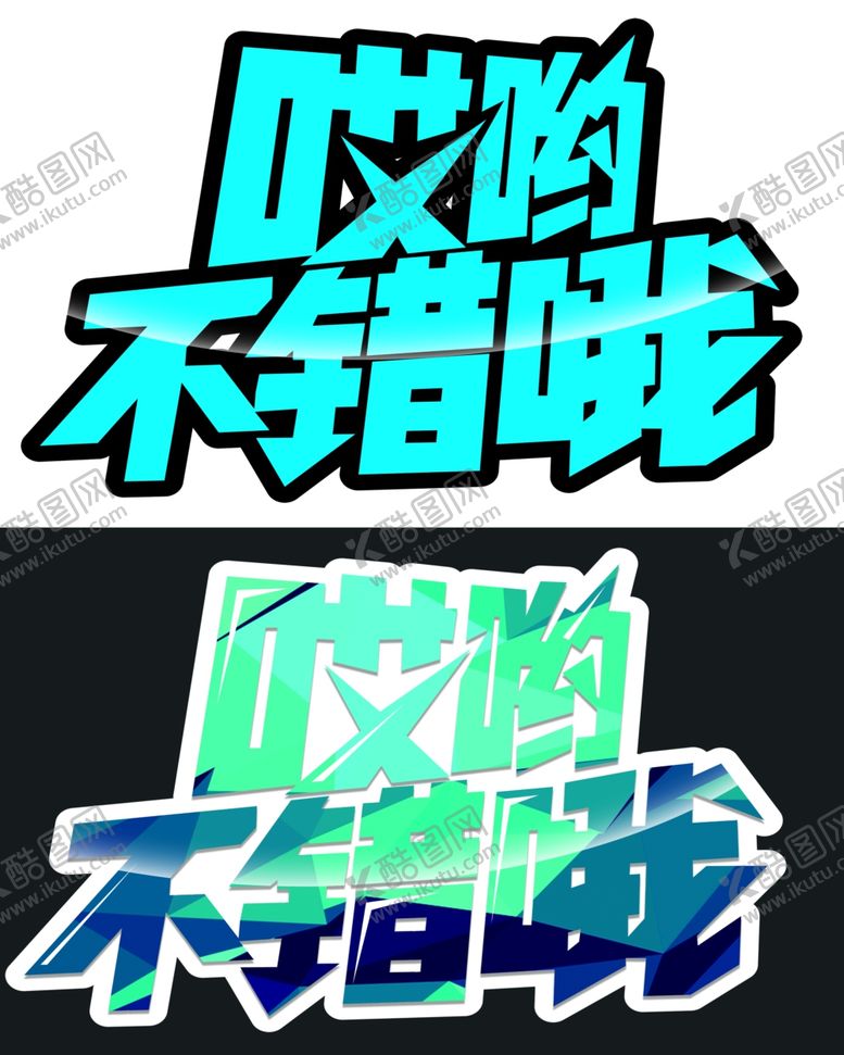 编号：59767107022053379122【酷图网】源文件下载-手举牌