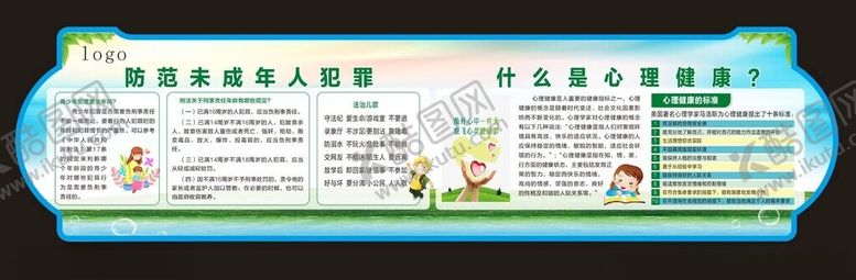 编号：40649002052033324323【酷图网】源文件下载-校园安全