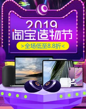 电器促销家海报家宣传单买找我们