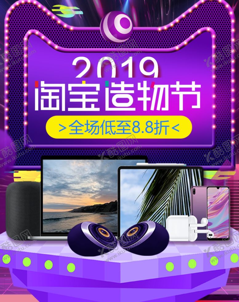编号：56719512101800468147【酷图网】源文件下载-电器促销