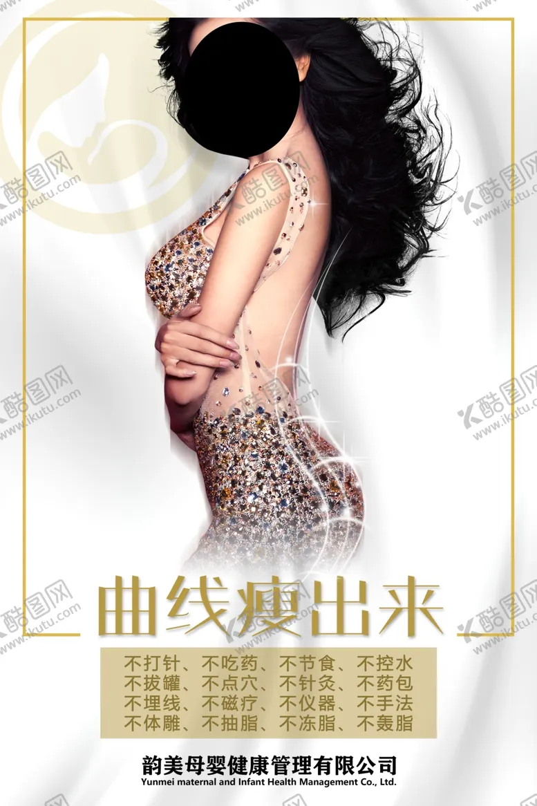编号：26921703141453431945【酷图网】源文件下载-产品宣传海报设计图图片