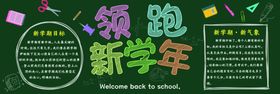 黑板报