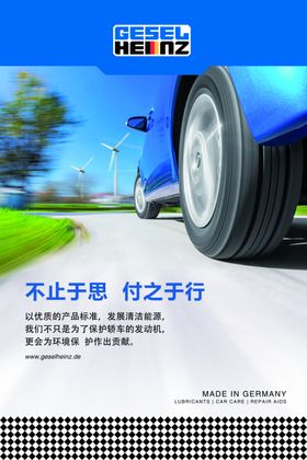 德国汉思