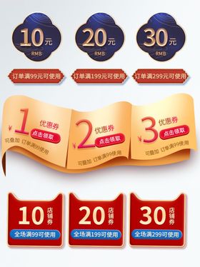 元旦狂欢购红色年货节促销标签