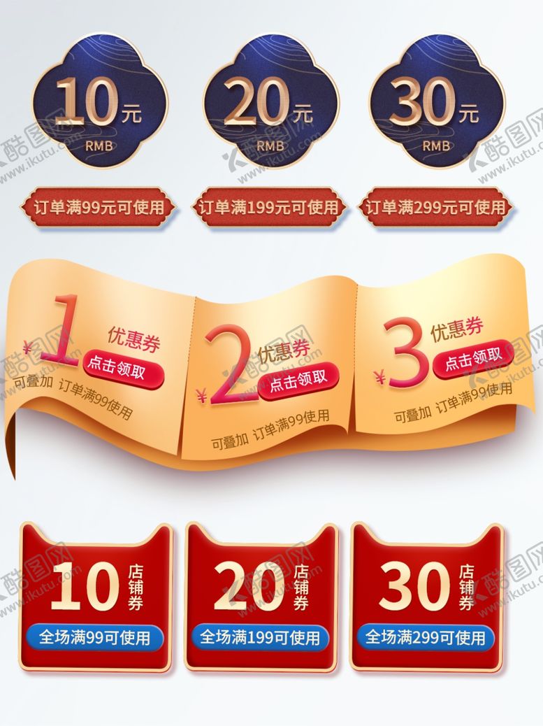 编号：88660410190118161036【酷图网】源文件下载-元旦狂欢购红色年货节促销标签