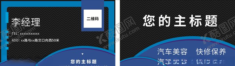 编号：33361206300847565059【酷图网】源文件下载-时尚简约工业风名片