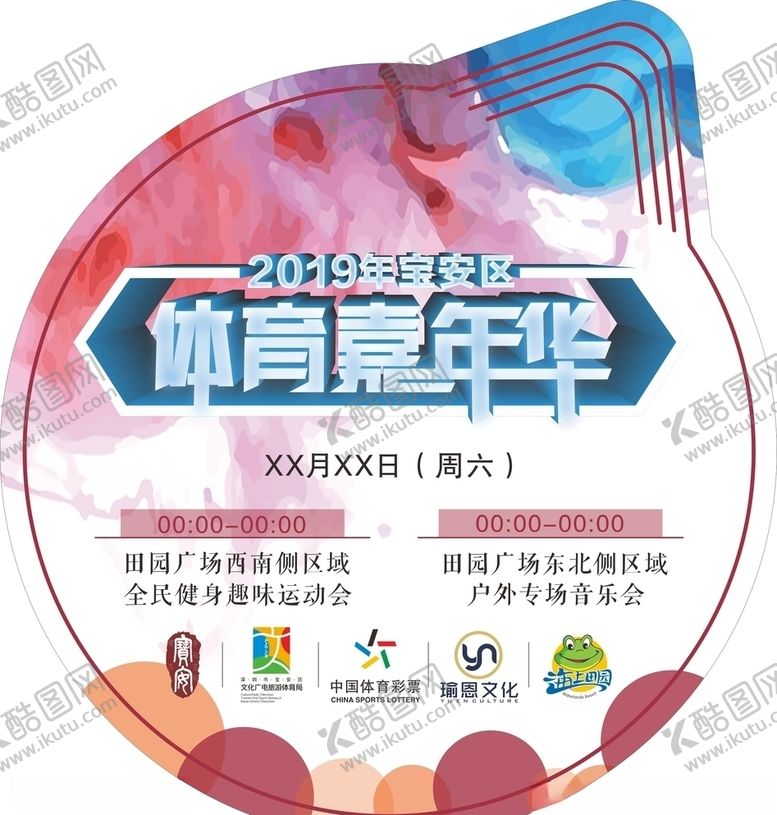 编号：25993710080035221020【酷图网】源文件下载-圆形地贴