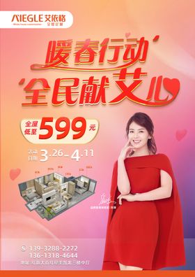 艾依格背景图