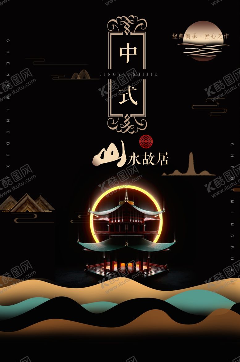 编号：68778406300751376690【酷图网】源文件下载-地产古风复古高端海报展板