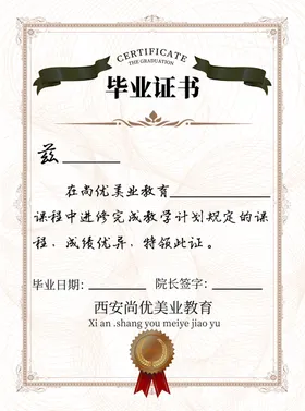 毕业证书模板