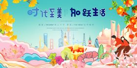 梦幻多彩的理想生活图景