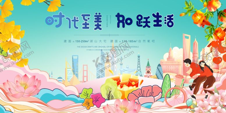 编号：23213304042201042047【酷图网】源文件下载-梦幻多彩的理想生活图景