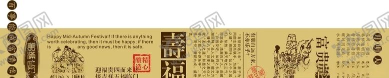 编号：79023209231730575290【酷图网】源文件下载-传统图形排版