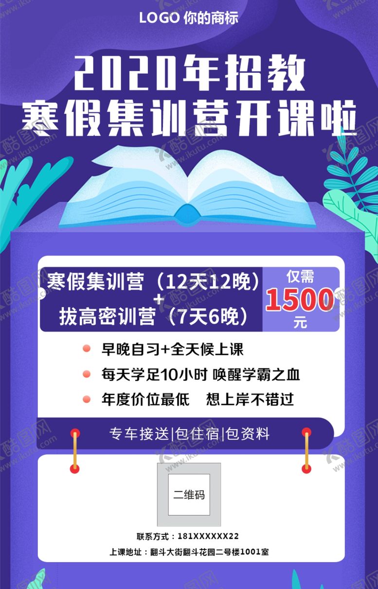 编号：40773004200632027952【酷图网】源文件下载-单页