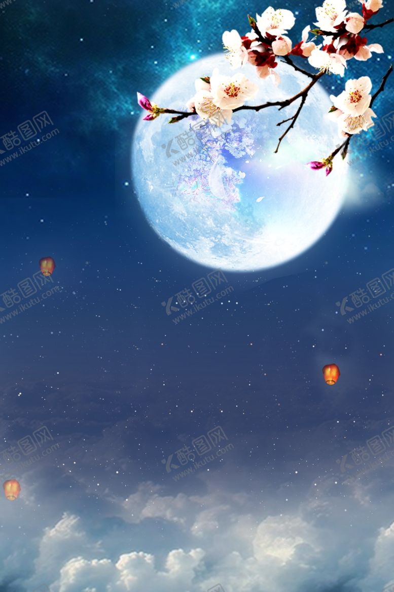 编号：89673706232224512313【酷图网】源文件下载-中秋节海报背景