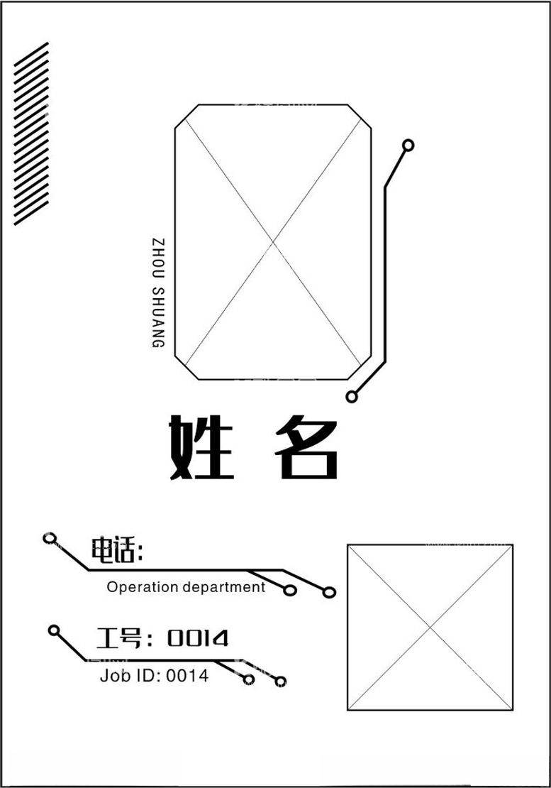 编号：61844603080442053974【酷图网】源文件下载-工作名片