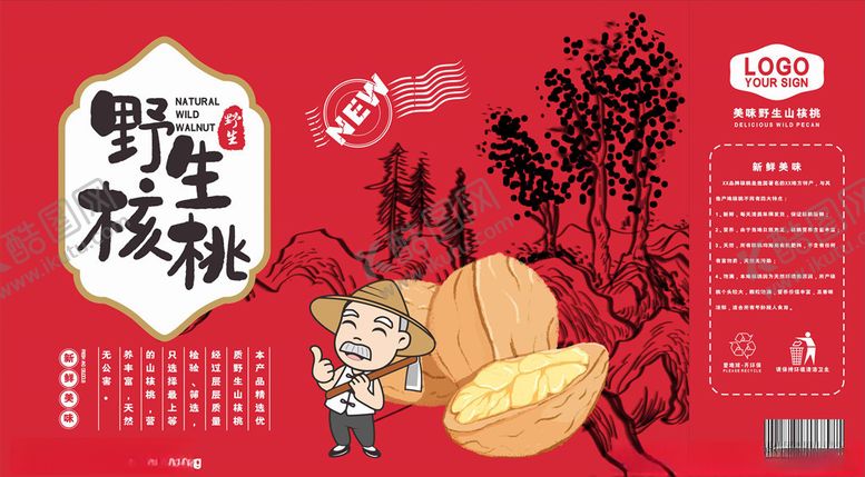 编号：97130709131511272643【酷图网】源文件下载-核桃包装展开图