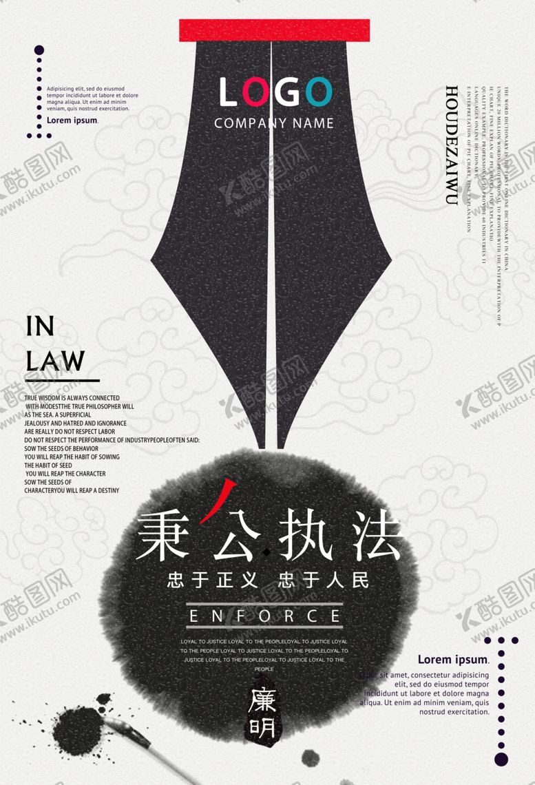 编号：91004810220454161019【酷图网】源文件下载-公益海报