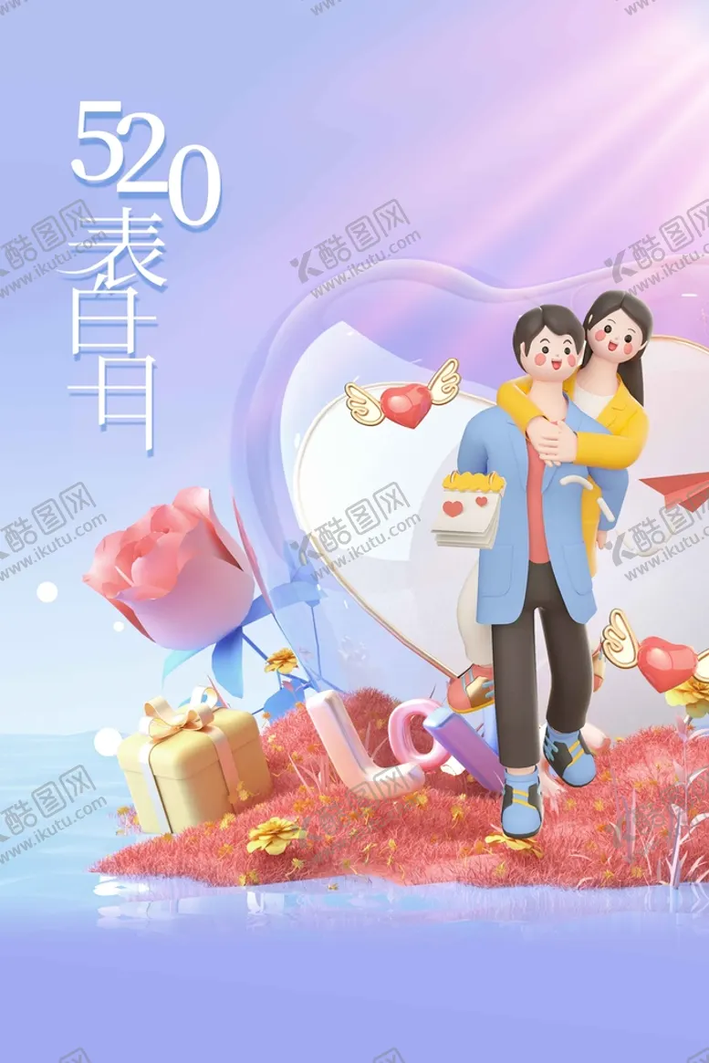 编号：74905109121347444352【酷图网】源文件下载-情人节节日活动