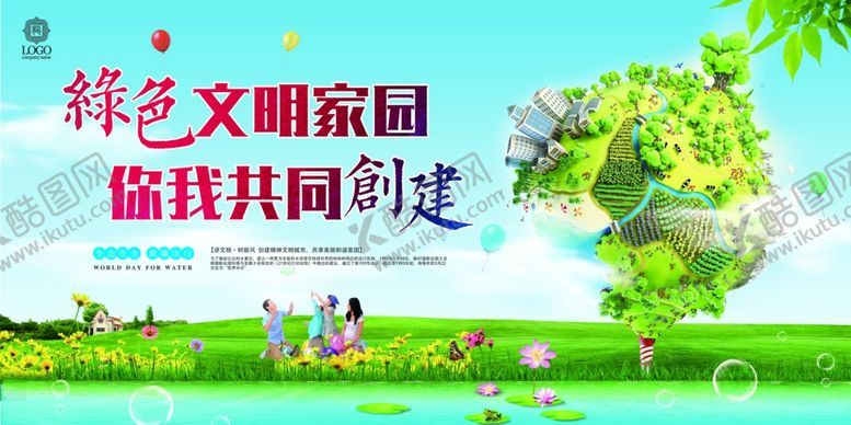 编号：84120209121414281327【酷图网】源文件下载-城市海报